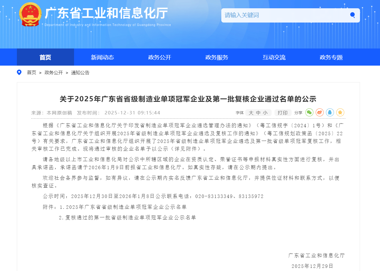 必一运动「CHINA」官方网站 - 快乐运动,运动点燃生涯